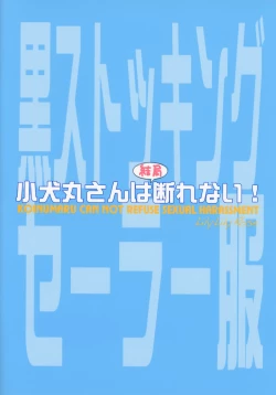 Page 21 of Koinumaru-san wa Kekkyoku Kotowarenai