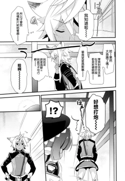 Page 13 of 500-sai Kurai Toshiue no Seishoujuu to H Shitai Hanashi.