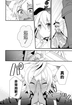 Page 14 of 500-sai Kurai Toshiue no Seishoujuu to H Shitai Hanashi.