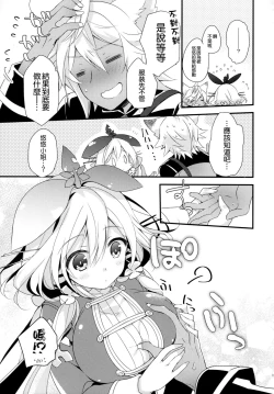 Page 19 of 500-sai Kurai Toshiue no Seishoujuu to H Shitai Hanashi.