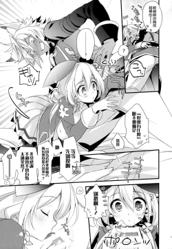 Page 23 of 500-sai Kurai Toshiue no Seishoujuu to H Shitai Hanashi.