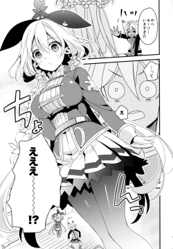 Page 16 of 500-sai Kurai Toshiue no Seishoujuu to H Shitai Hanashi.