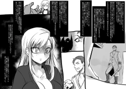 Page 21 of Bishoujo Vampire ni Bonyuu Drink Bar ni sareru Hanashi