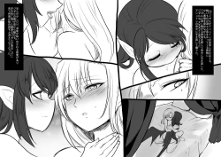 Page 38 of Bishoujo Vampire ni Bonyuu Drink Bar ni sareru Hanashi