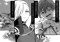 Page 47 of Bishoujo Vampire ni Bonyuu Drink Bar ni sareru Hanashi