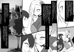 Page 52 of Bishoujo Vampire ni Bonyuu Drink Bar ni sareru Hanashi