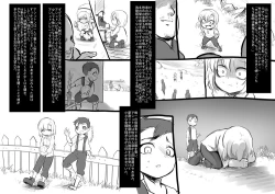 Page 5 of Bishoujo Vampire ni Bonyuu Drink Bar ni sareru Hanashi