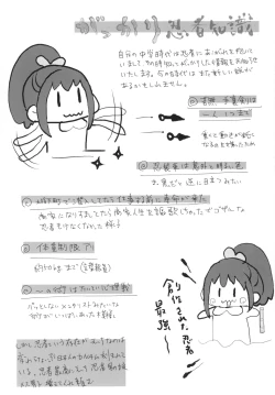 Page 22 of Nanbantorai no Suggoi Okou