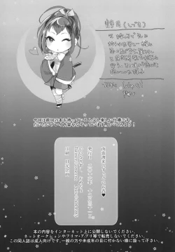 Page 24 of Nanbantorai no Suggoi Okou