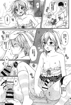 Page 19 of Hatsujou Biyori