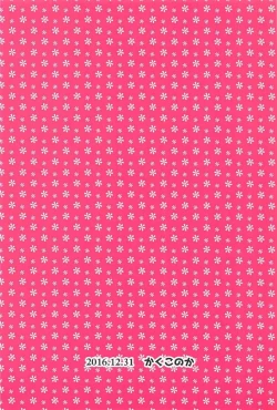 Page 33 of Hatsujou Biyori