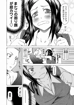 Page 100 of Chichi Kuri Manjuu