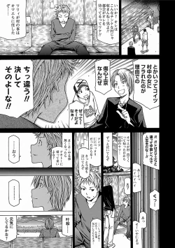 Page 121 of Chichi Kuri Manjuu