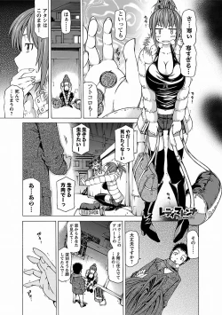 Page 15 of Chichi Kuri Manjuu