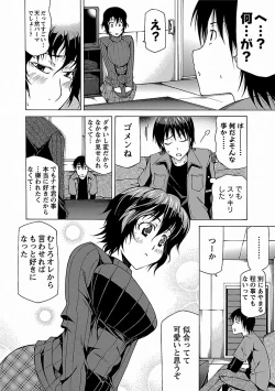 Page 166 of Chichi Kuri Manjuu