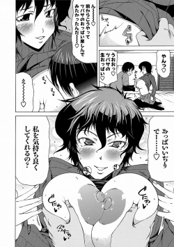 Page 168 of Chichi Kuri Manjuu