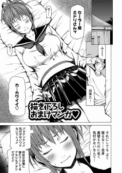 Page 179 of Chichi Kuri Manjuu