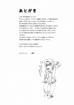 Page 186 of Chichi Kuri Manjuu