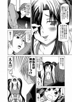Page 64 of Chichi Kuri Manjuu