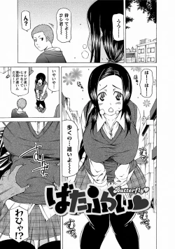 Page 97 of Chichi Kuri Manjuu