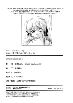 Page 204 of First Invitation