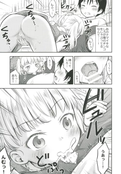 Page 8 of Kodomo no Seikatsu 3