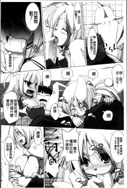 Page 115 of Pai☆Zuri2