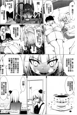 Page 123 of Pai☆Zuri2