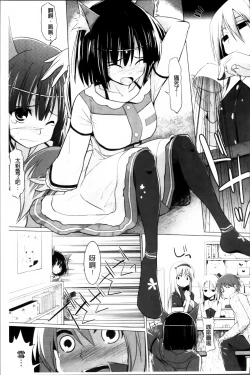 Page 126 of Pai☆Zuri2