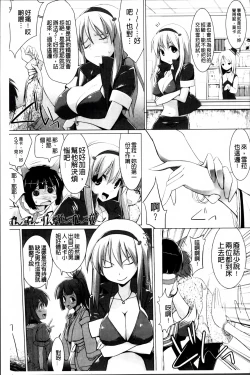 Page 128 of Pai☆Zuri2