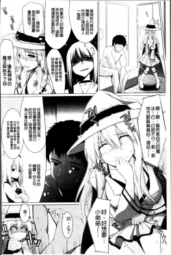 Page 147 of Pai☆Zuri2