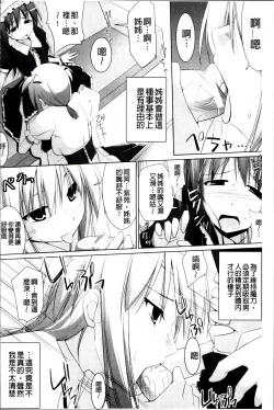 Page 179 of Pai☆Zuri2