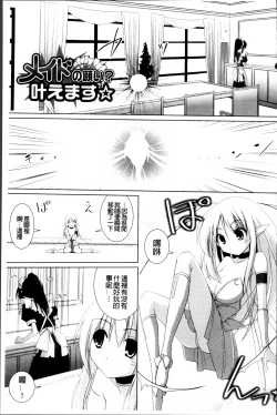 Page 192 of Pai☆Zuri2