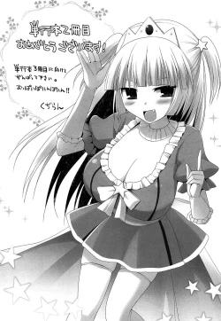 Page 211 of Pai☆Zuri2