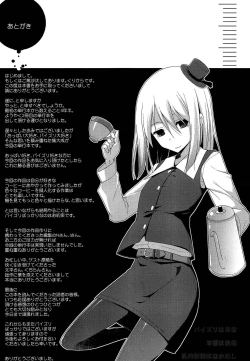 Page 212 of Pai☆Zuri2