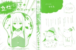 Page 3 of Pai☆Zuri2