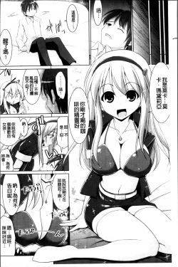 Page 41 of Pai☆Zuri2