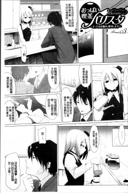 Page 60 of Pai☆Zuri2