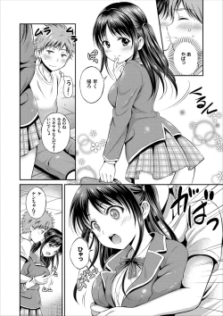 Page 100 of Dokidoki Hatsutaiken Junai Nakadashi Bishoujo Collection