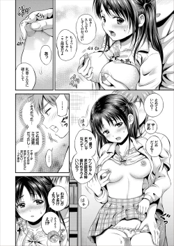 Page 102 of Dokidoki Hatsutaiken Junai Nakadashi Bishoujo Collection
