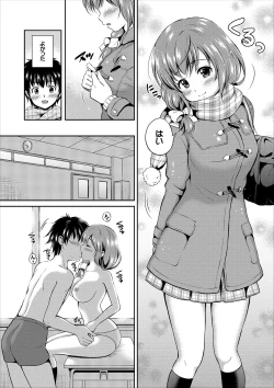 Page 10 of Dokidoki Hatsutaiken Junai Nakadashi Bishoujo Collection