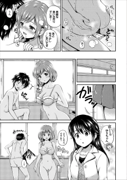 Page 21 of Dokidoki Hatsutaiken Junai Nakadashi Bishoujo Collection