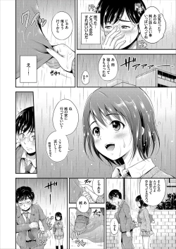 Page 52 of Dokidoki Hatsutaiken Junai Nakadashi Bishoujo Collection