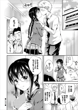 Page 94 of Dokidoki Hatsutaiken Junai Nakadashi Bishoujo Collection