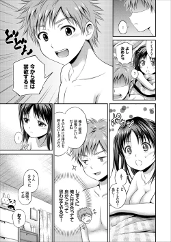 Page 97 of Dokidoki Hatsutaiken Junai Nakadashi Bishoujo Collection