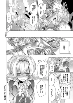 Page 104 of Yokujou Urahara JK