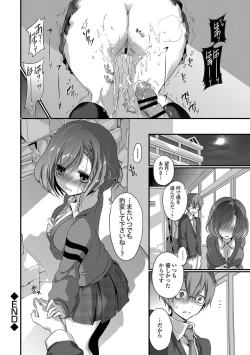 Page 46 of Yokujou Urahara JK