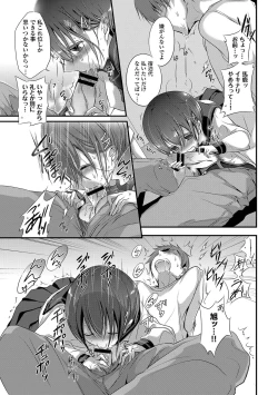 Page 51 of Yokujou Urahara JK