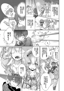 Page 91 of Yokujou Urahara JK