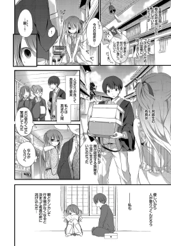 Page 4 of Yokujou Urahara JK